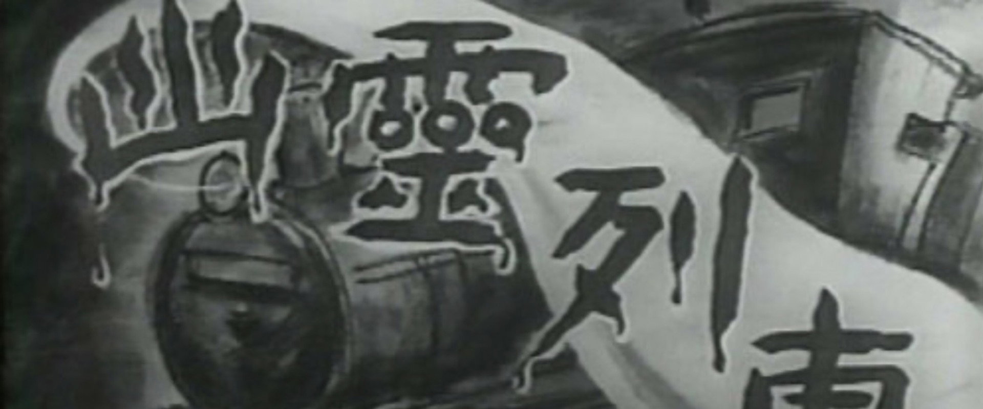 Ghost Train's banner image