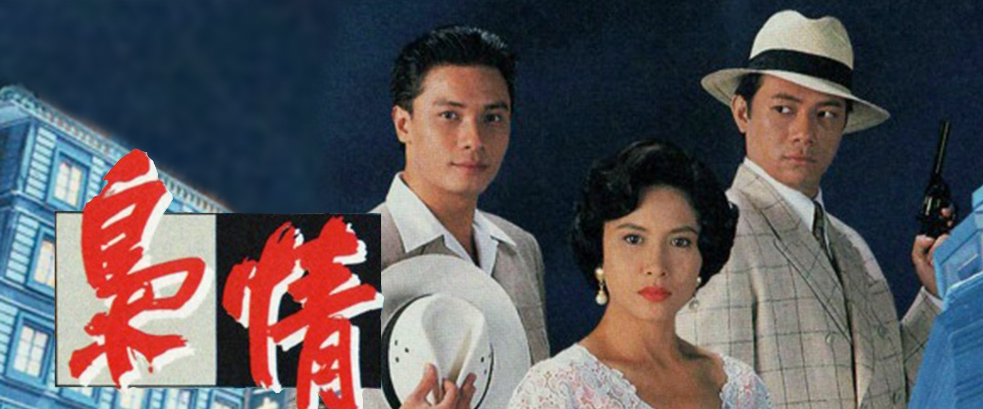 The Hero From Shanghai