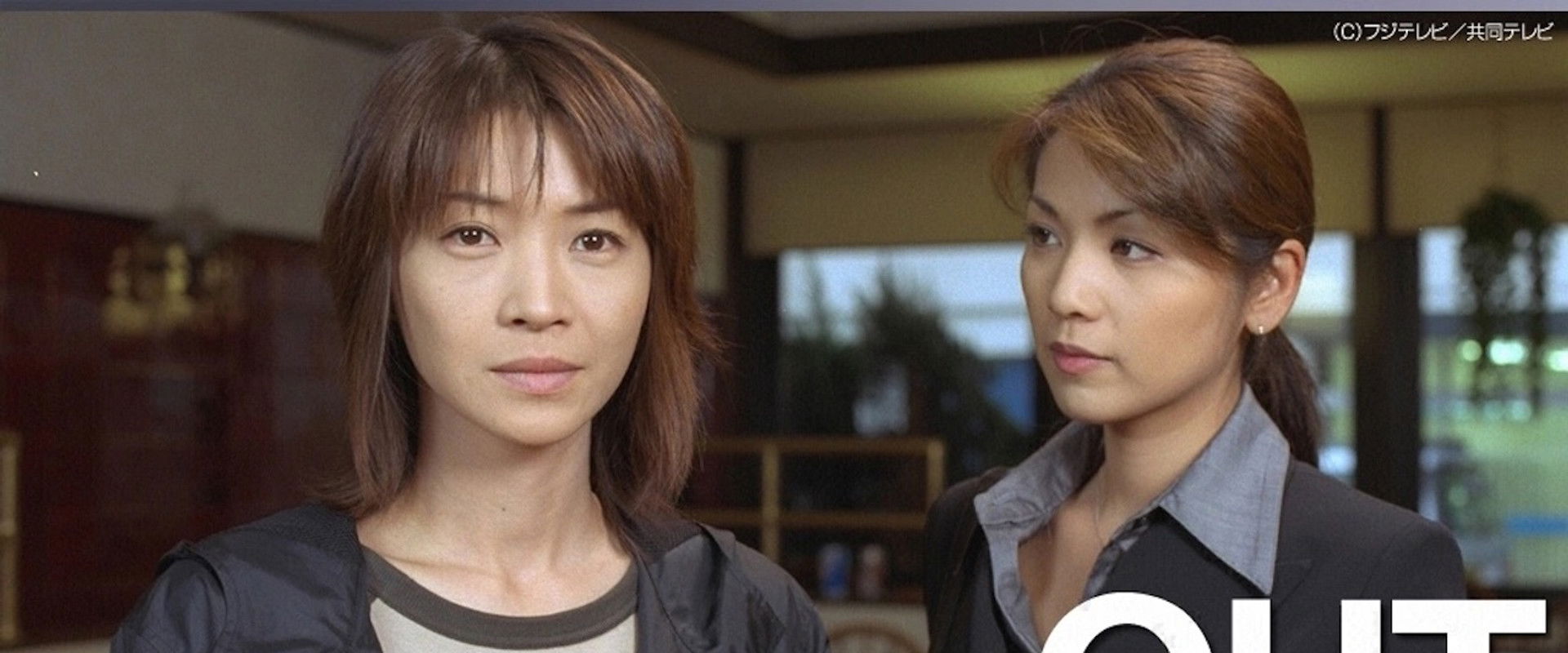 Out - Tsumatachi no Hanzai