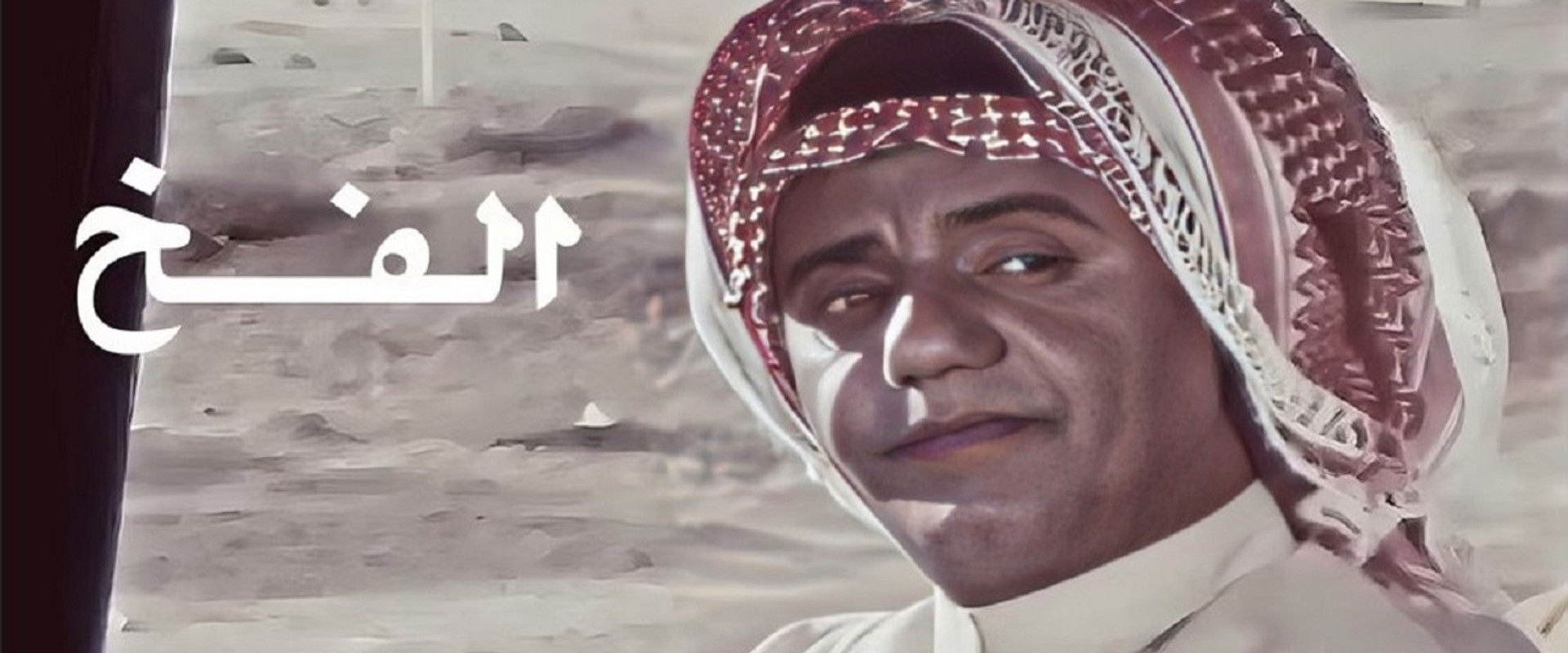 The Trap's banner image