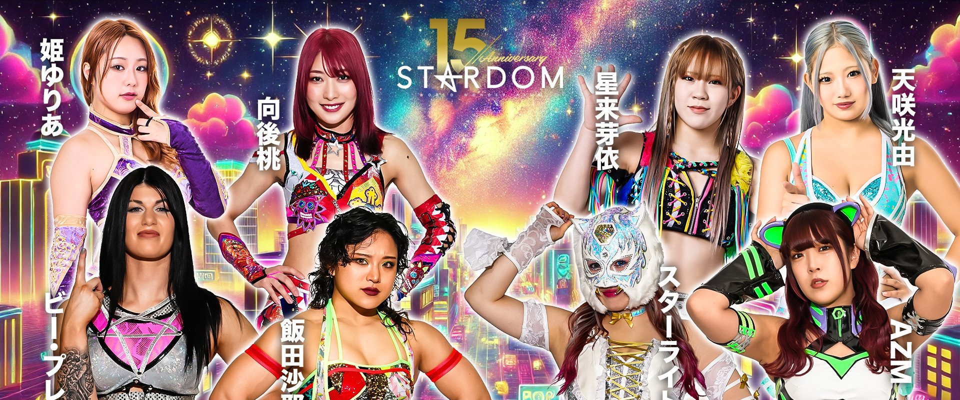 Stardom 15th Anniversary Series ~ New Year Stars 2026 in Takamatsu's banner image