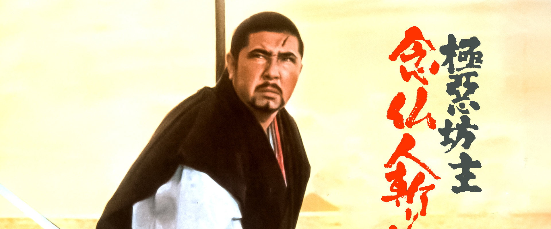 Wicked Priest 3: A Killer's Pilgrimage's banner image