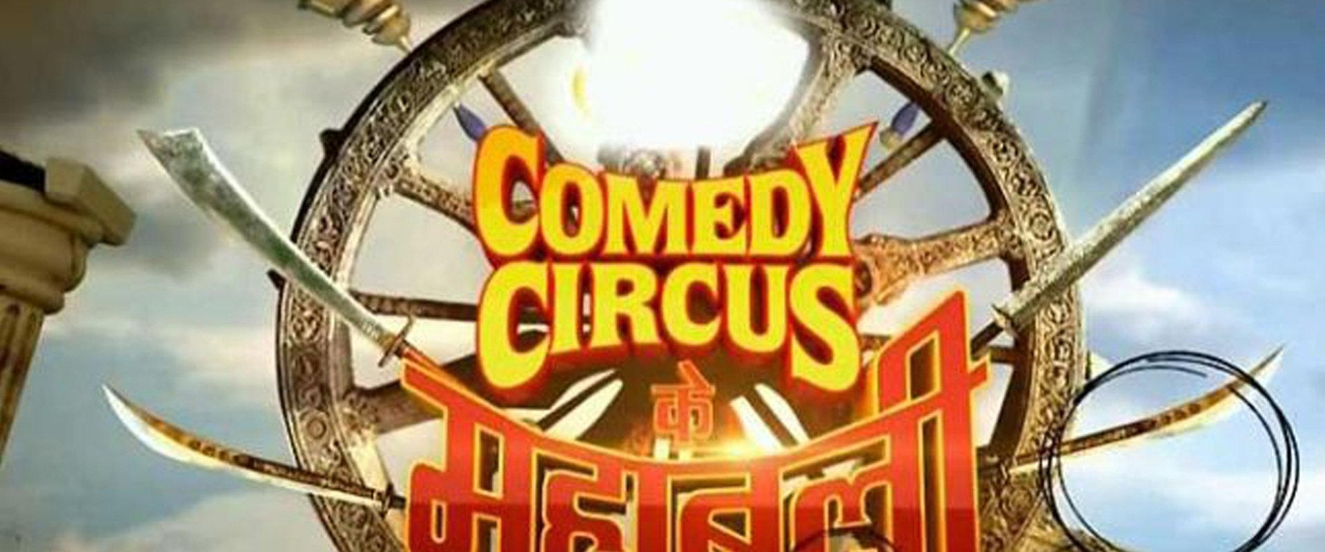 Comedy Circus