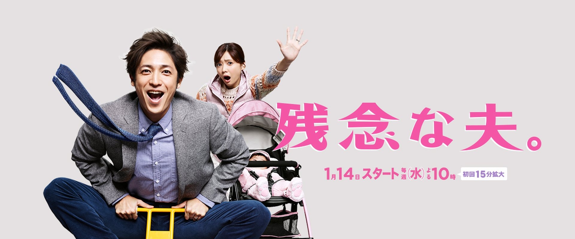 Disappointing Husband