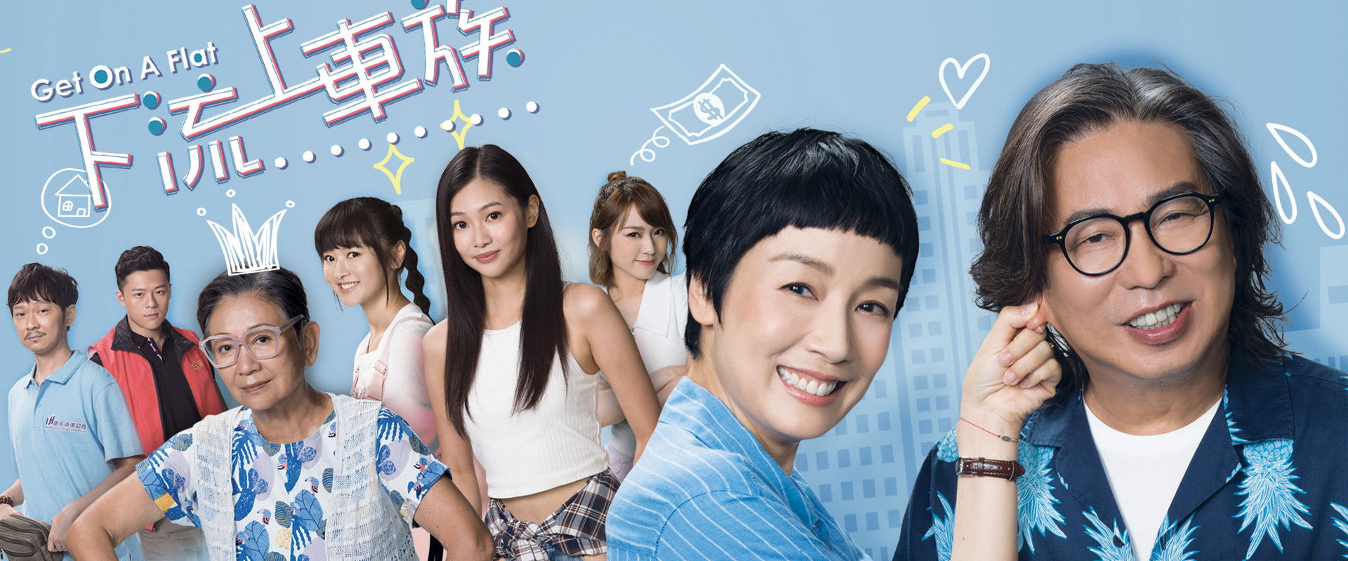 Get on a Flat's banner image