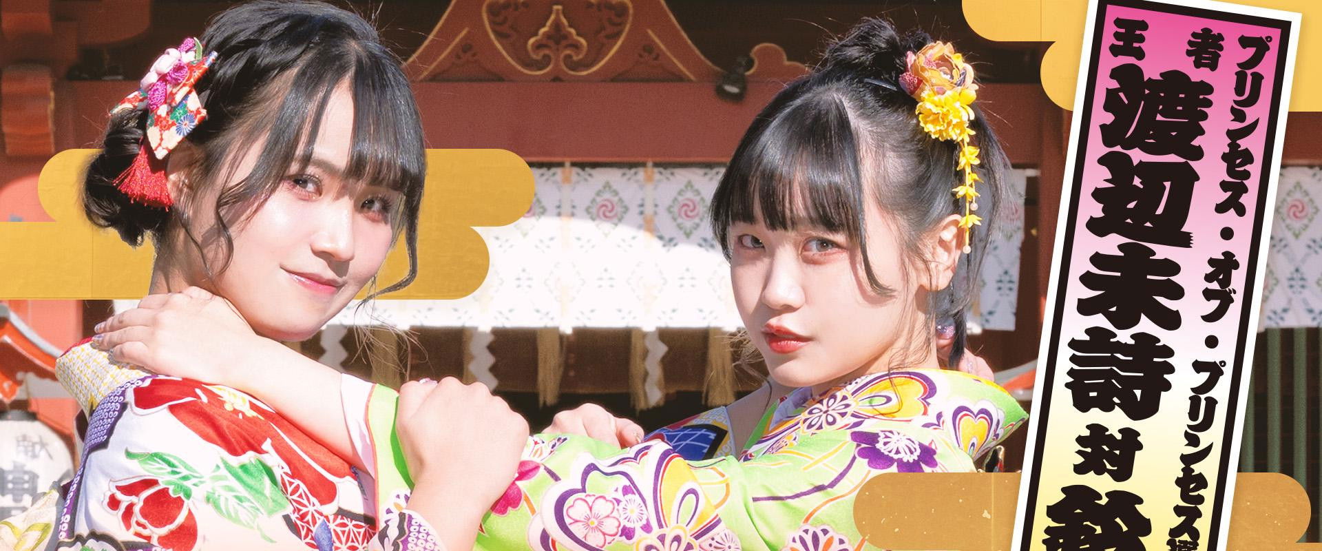 TJPW Tokyo Joshi Pro '26's banner image