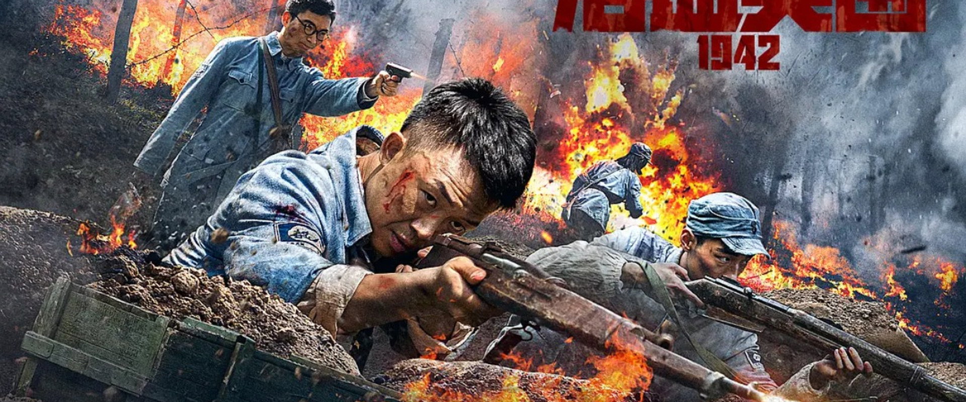 浴血突围1942's banner image