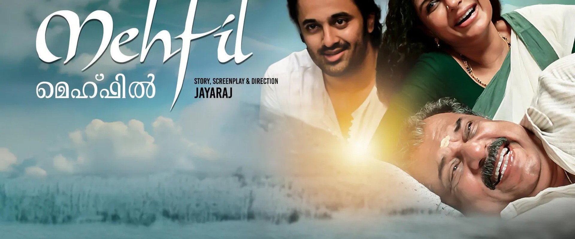 Mehfil's banner image