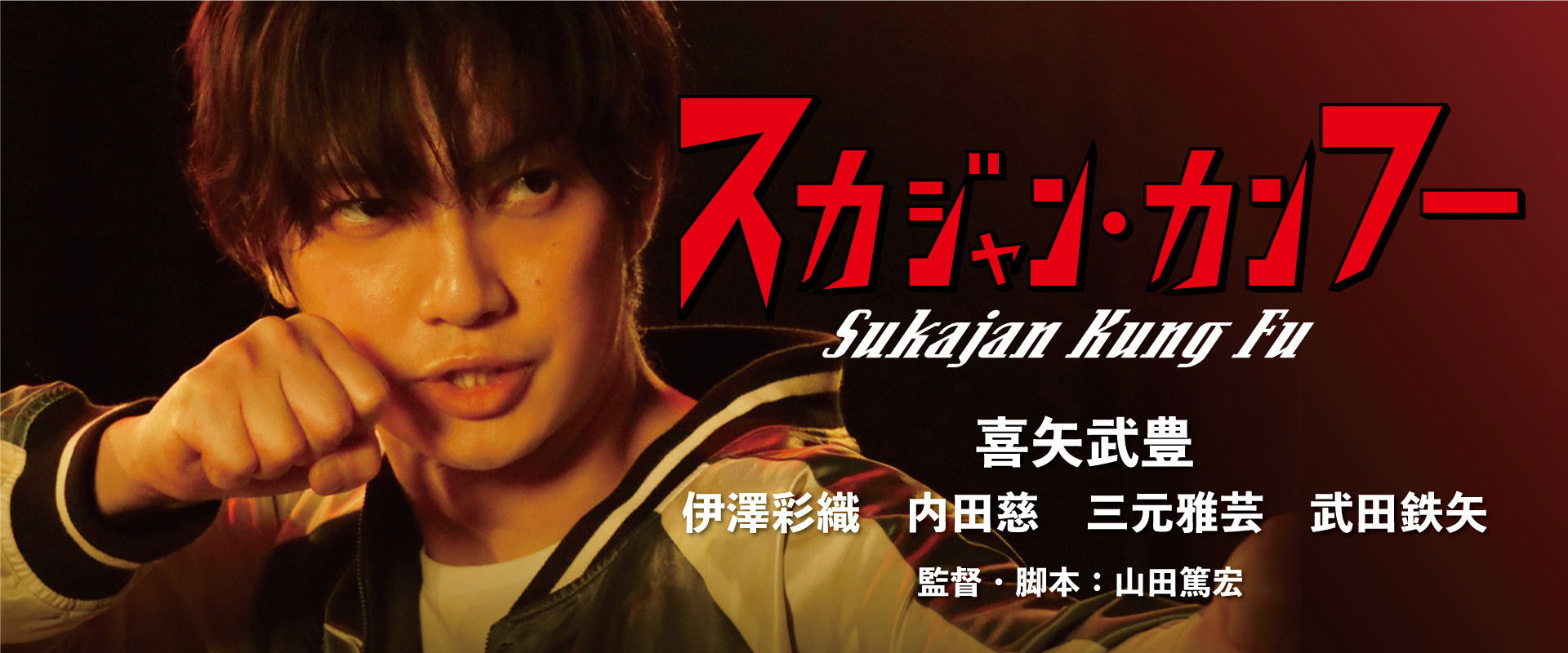 Sukajan Kung Fu's banner image