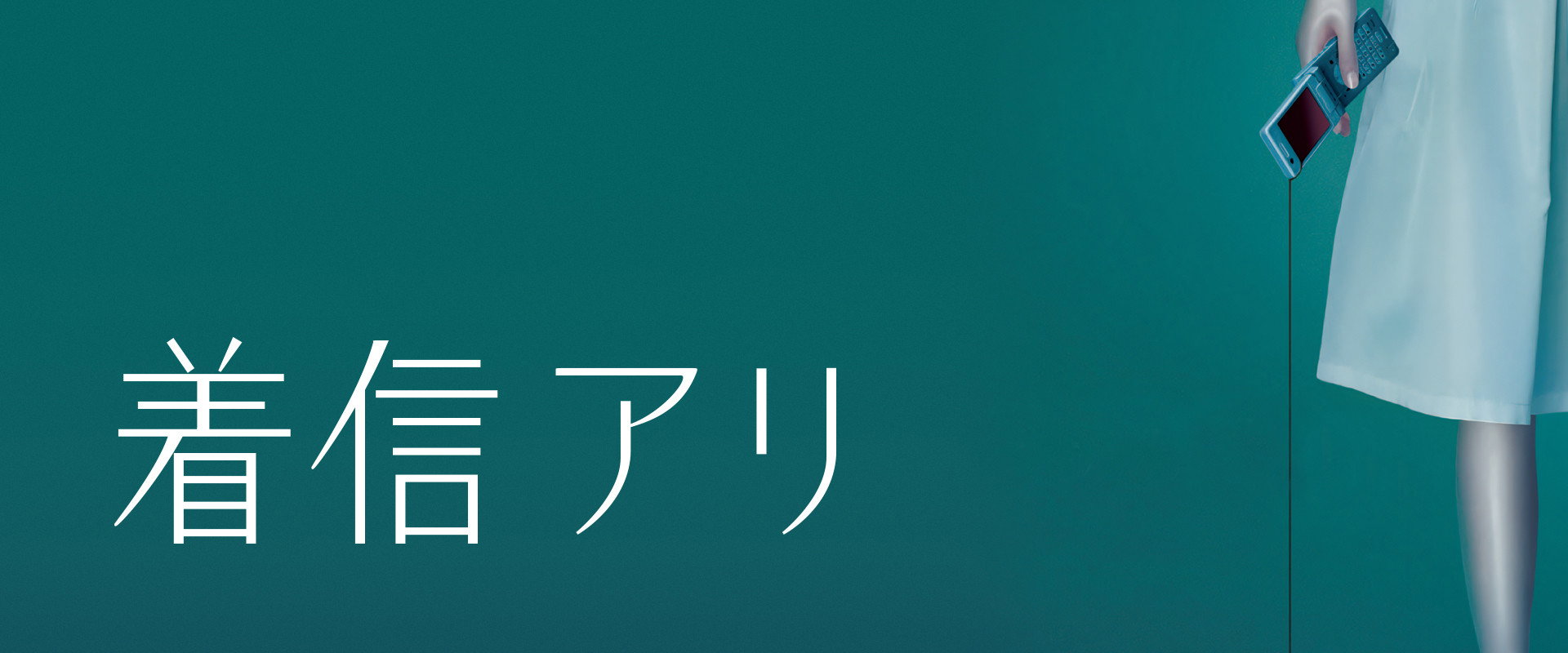 One Missed Call's banner image