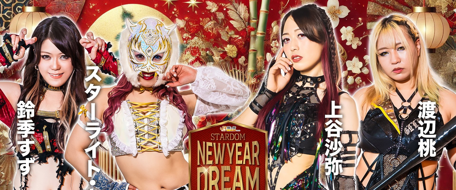 Stardom New Year Dream 2025's banner image