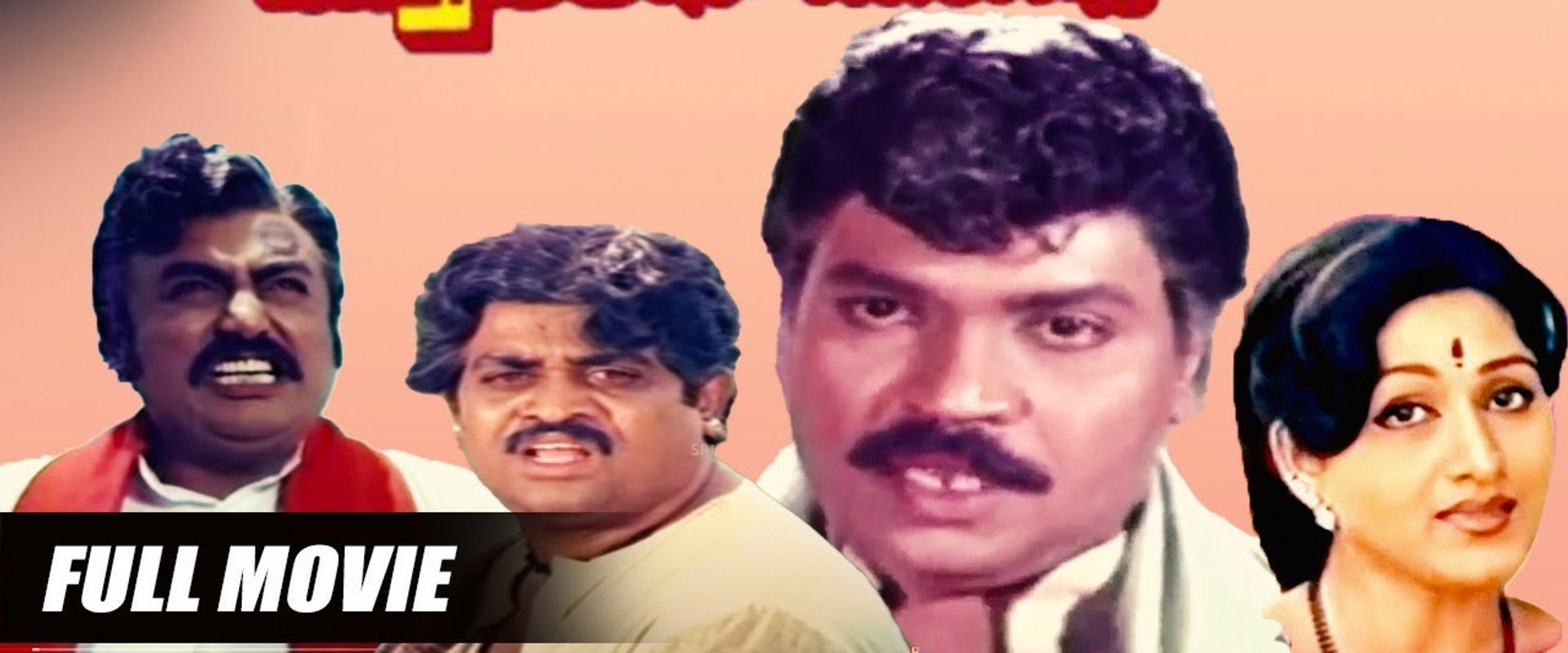 Mutthinantha Manushya's banner image