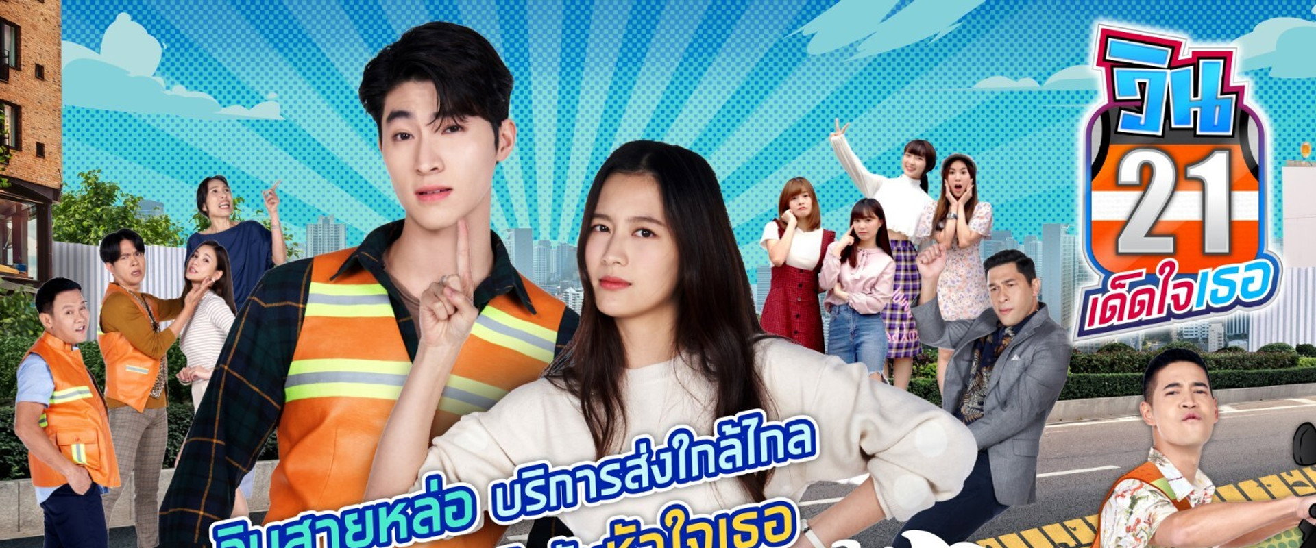 21巷摩的追爱记