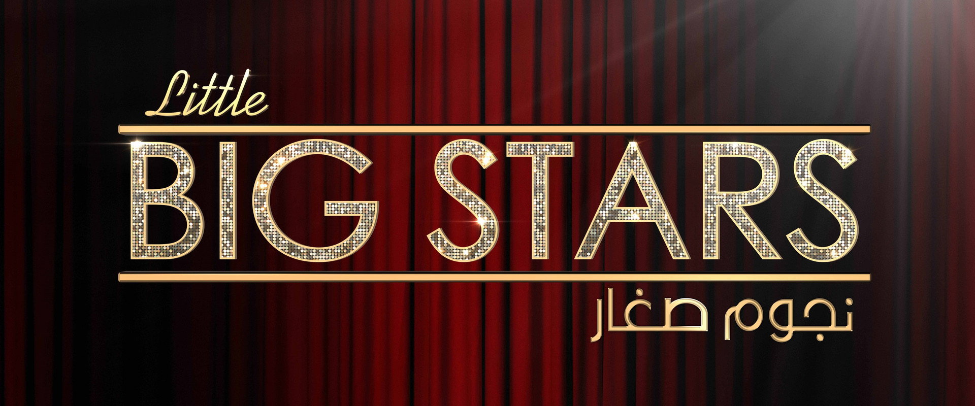 نجوم صغار's banner image
