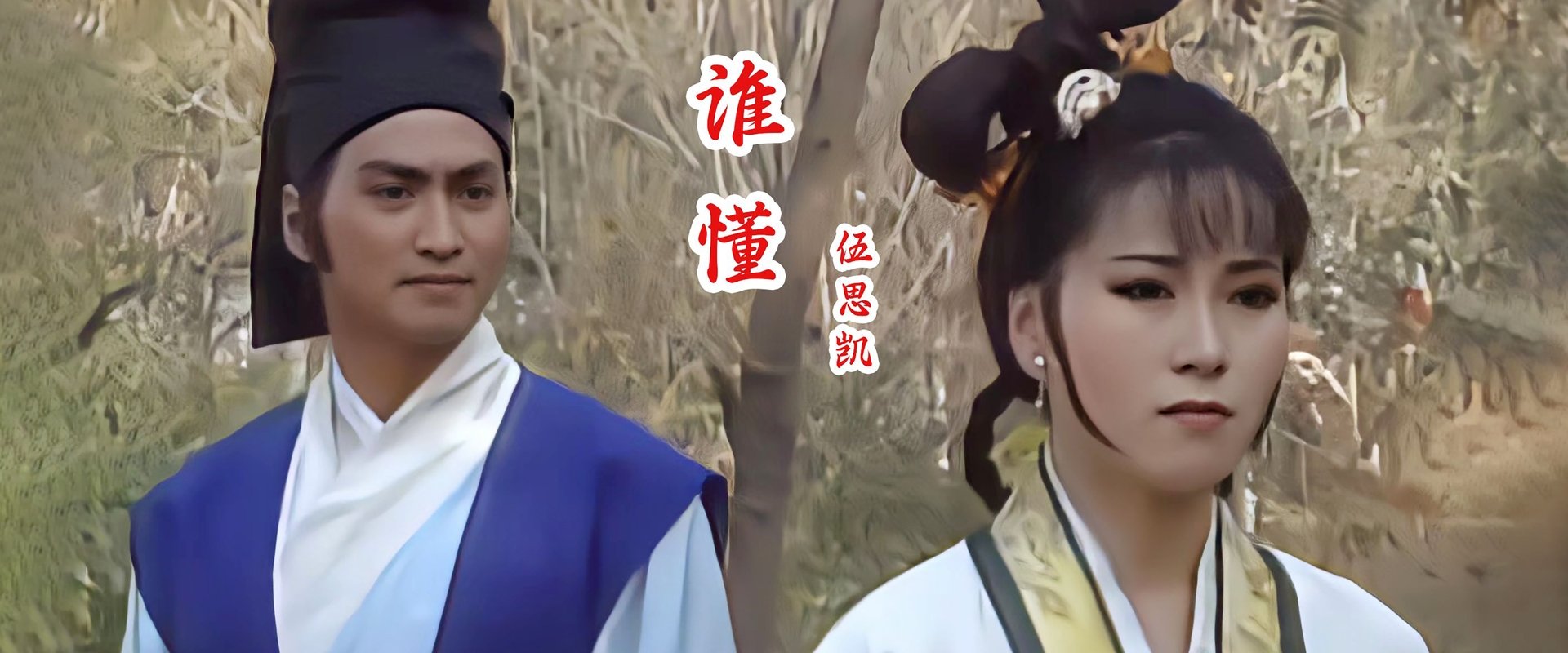 少年張三豐