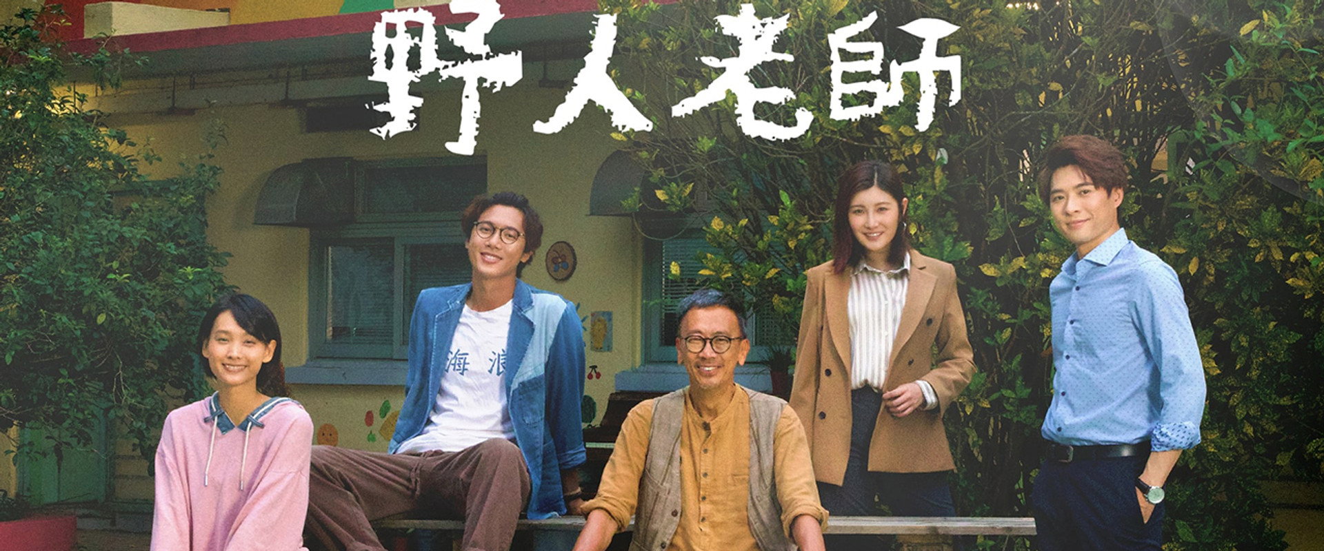 Into the Wild's banner image