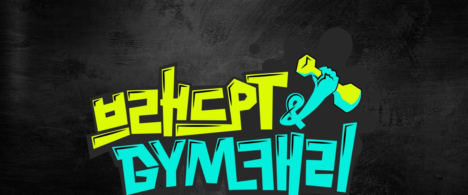 브래드PT&GYM캐리