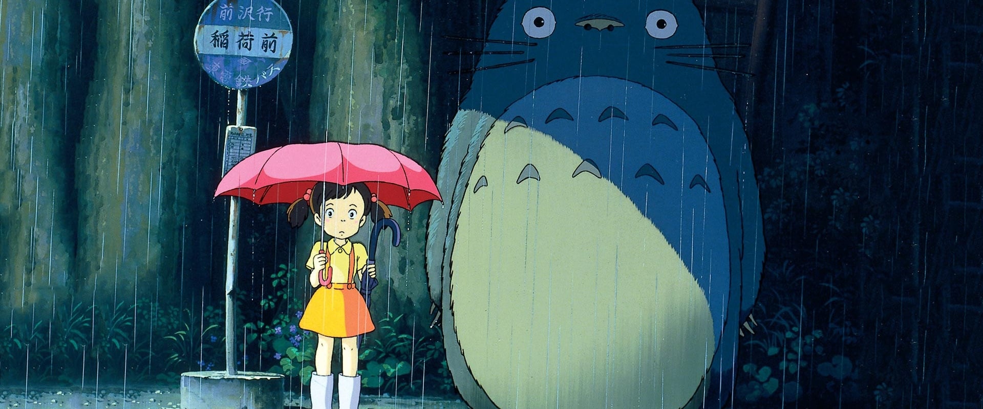 Mano kaimynas Totoro