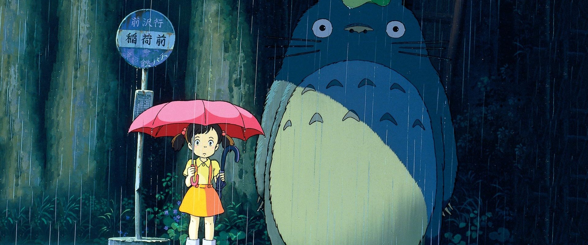 Mano kaimynas Totoro