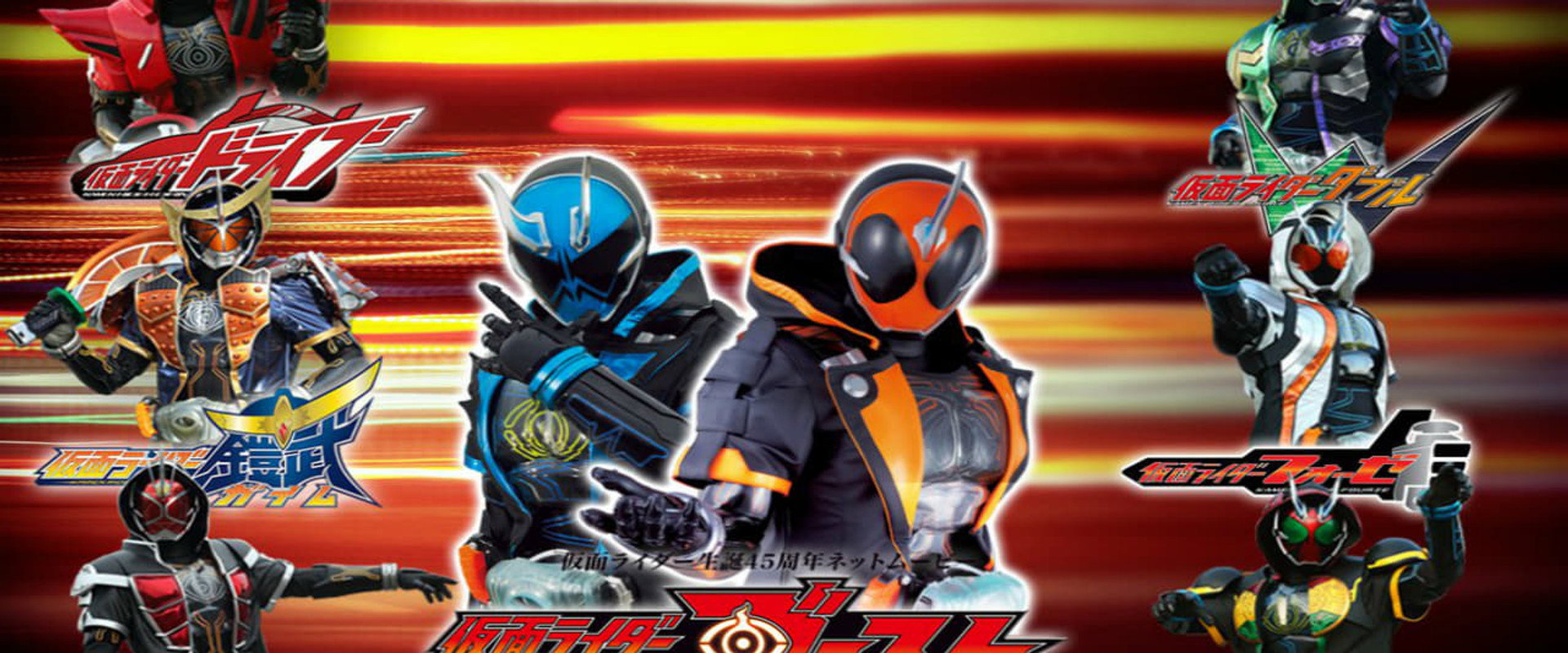 Kamen Rider Ghost: Legendary! Rider Souls!'s banner image