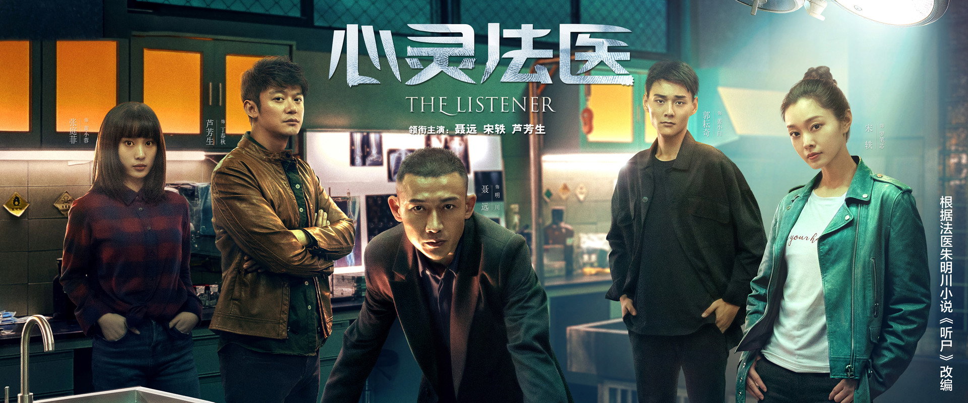 The Listener's banner image