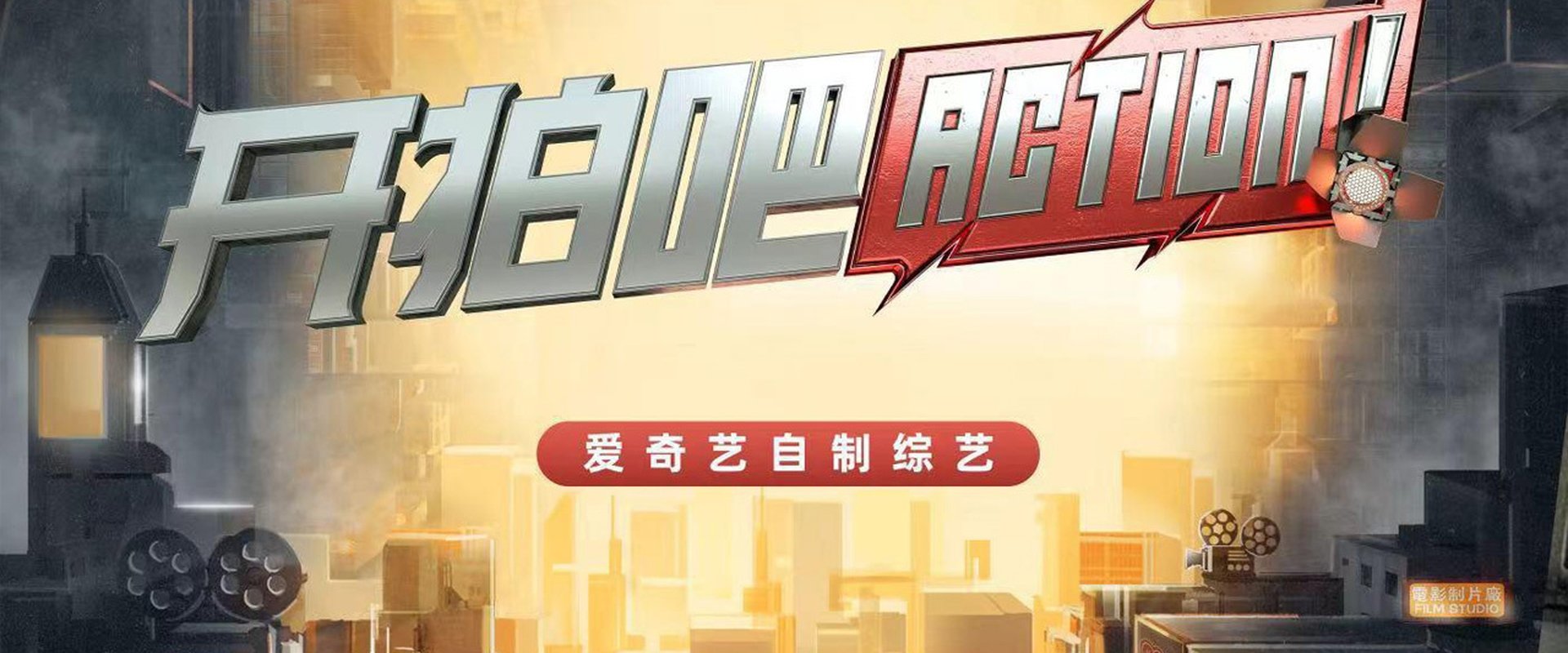 Action