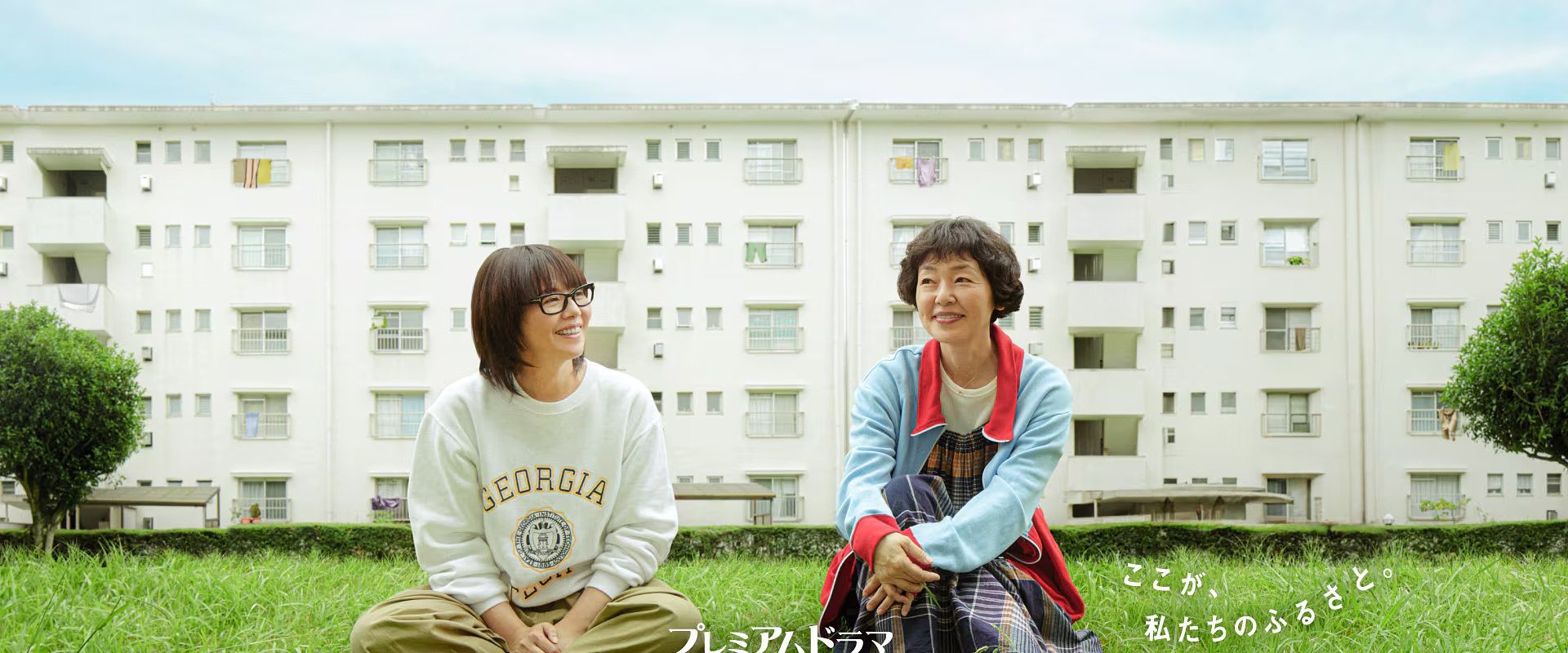 Two People in the Housing Complex