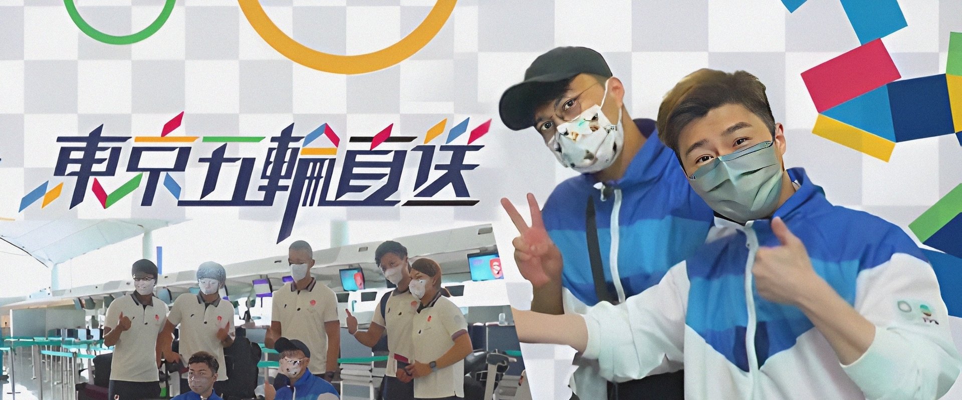 Tokyo Summer Olympics LIVE