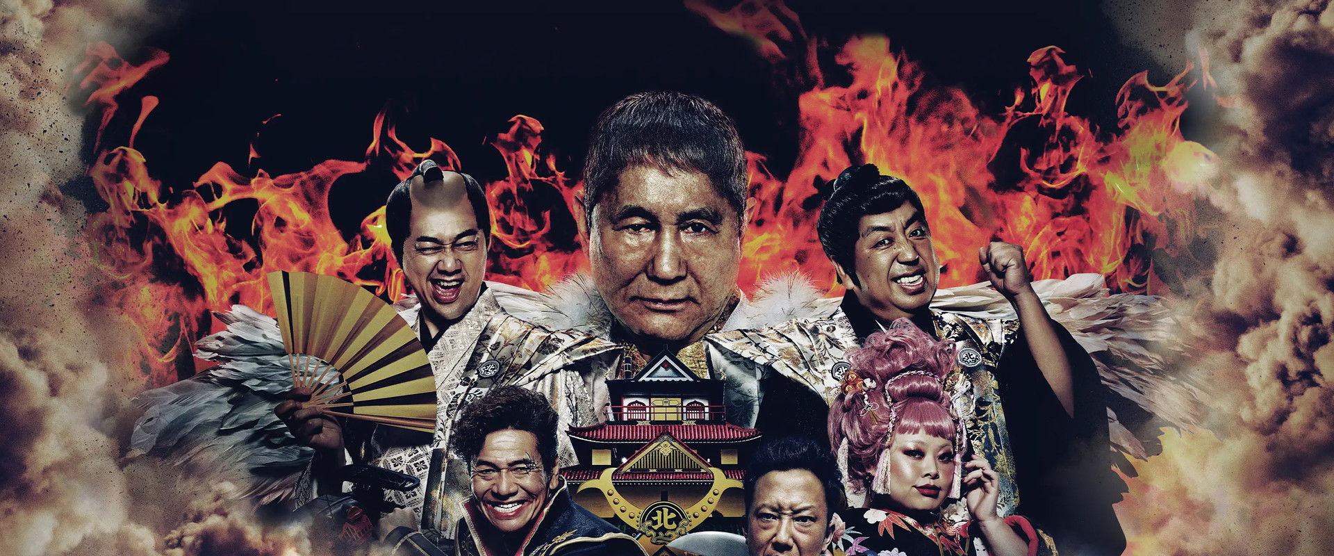 Takeshi's Castle Japan's banner image