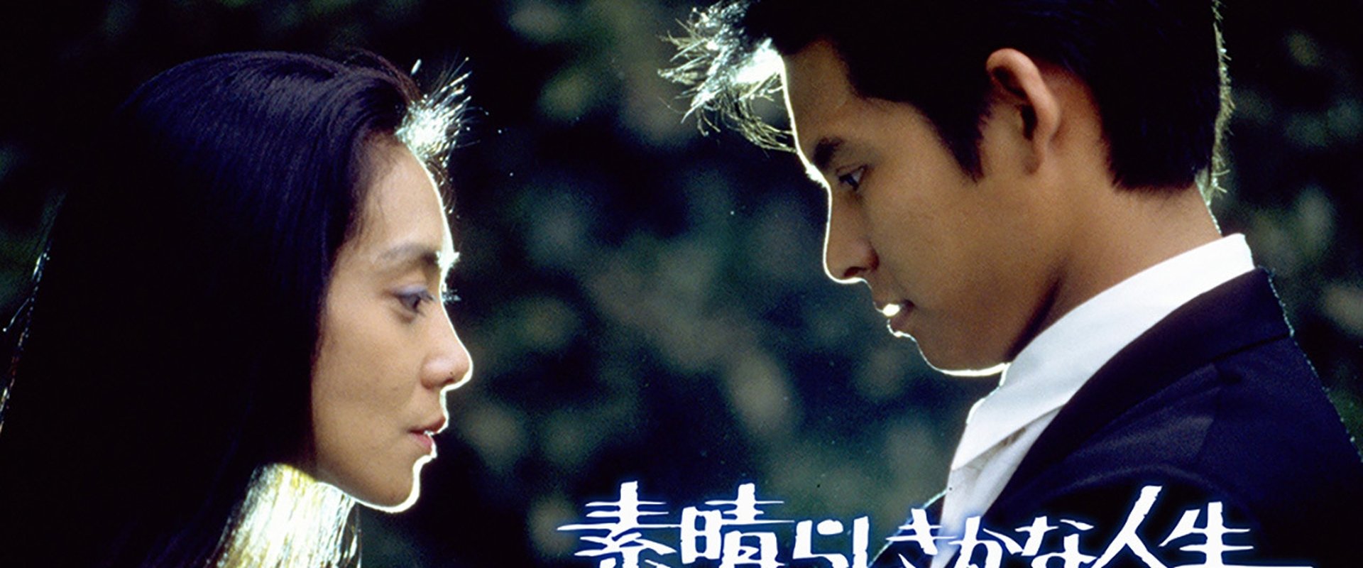 What a Wonderful Life