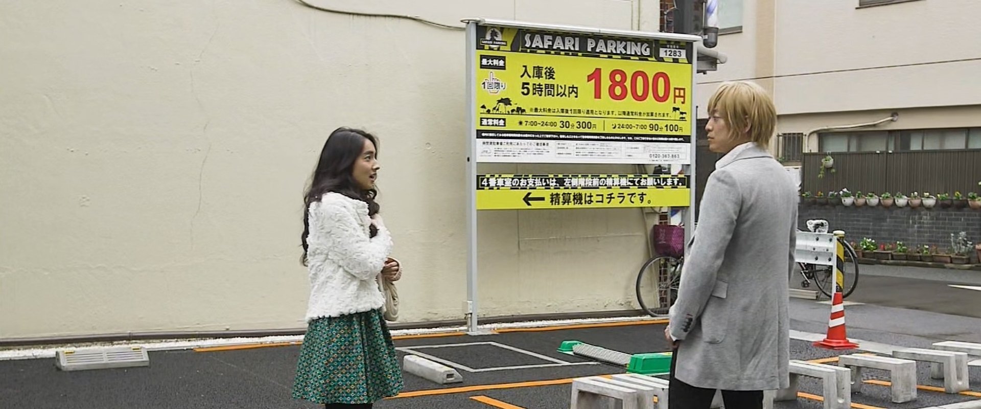 新・ミナミの帝王～親の心子知らず、子の心親知らず～