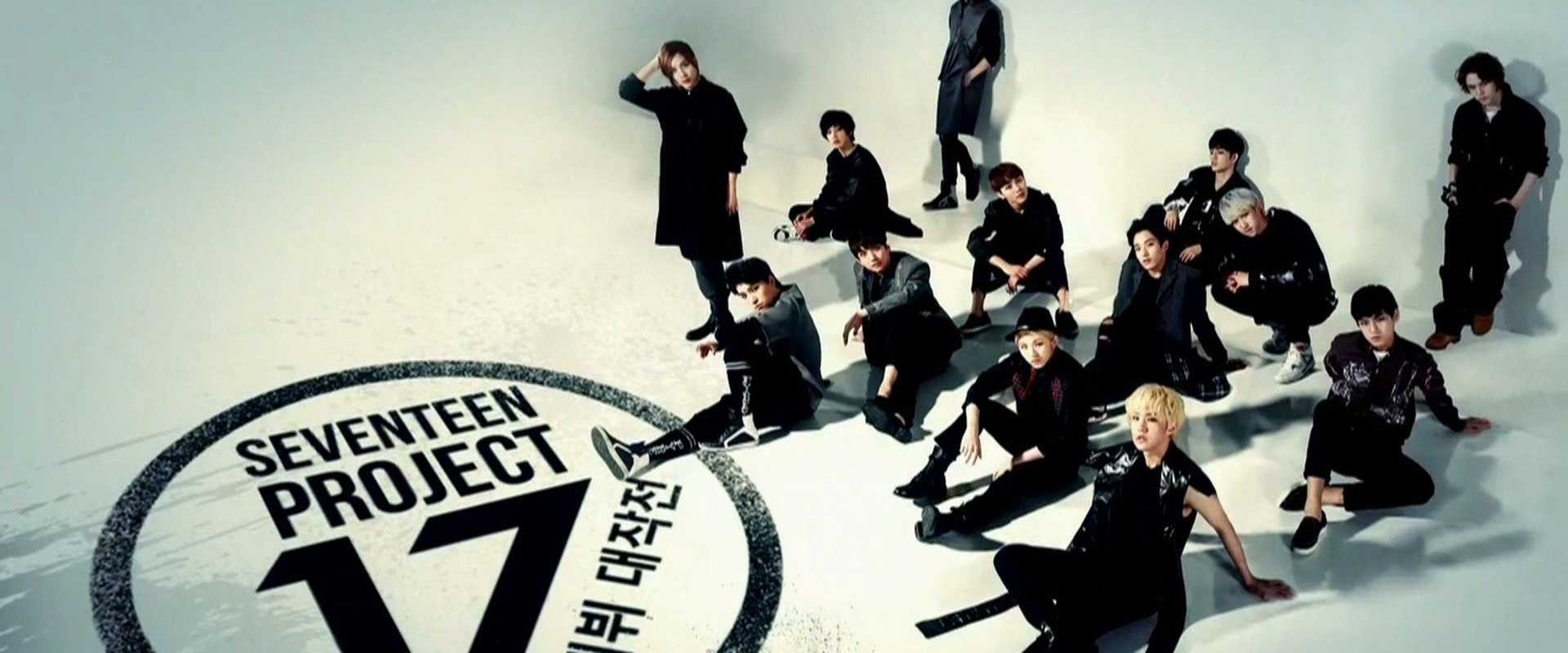 Seventeen Project : Debut Big Plan