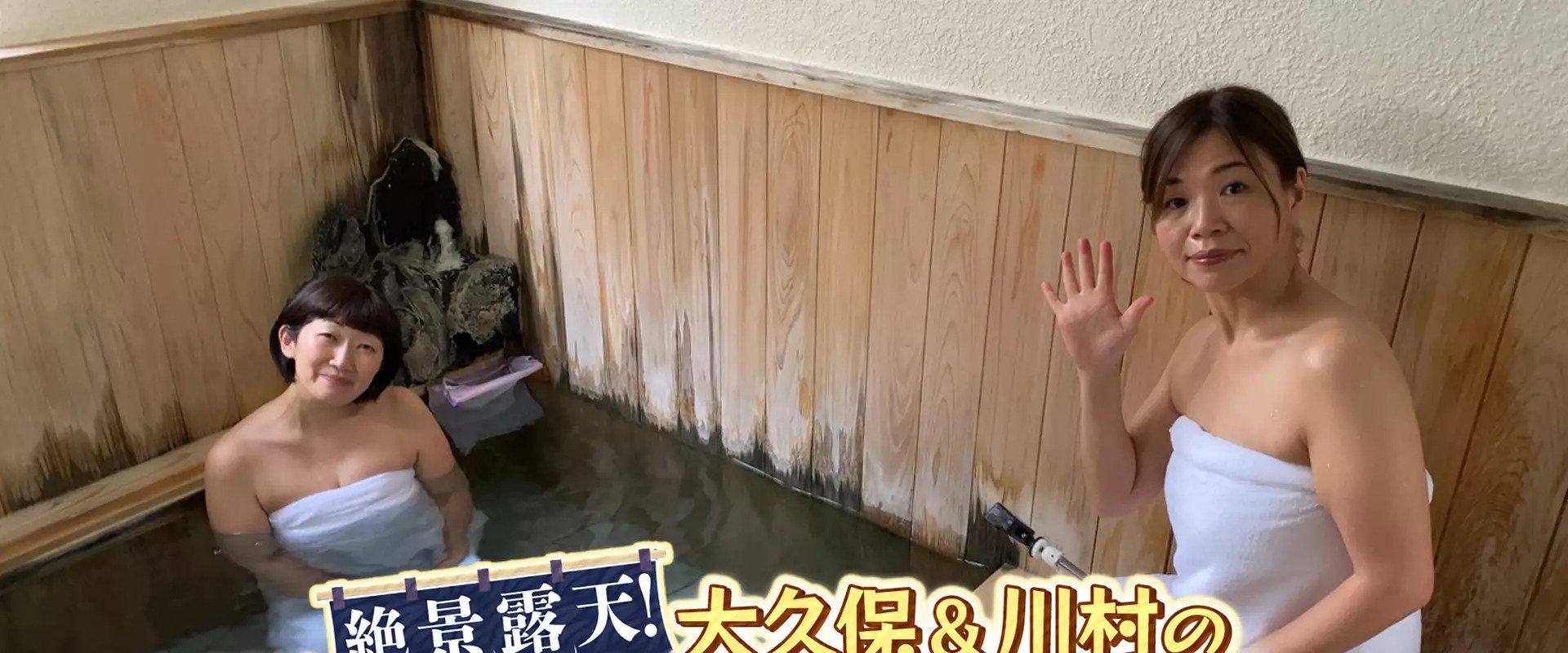 Onsen Towel Atsume Tabi