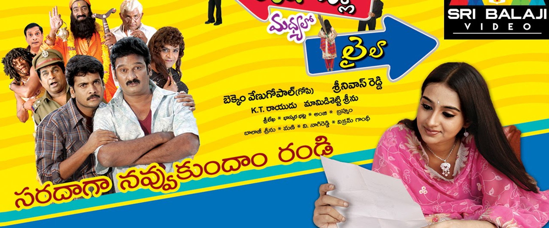 Tata Birla Madhyalo Laila's banner image