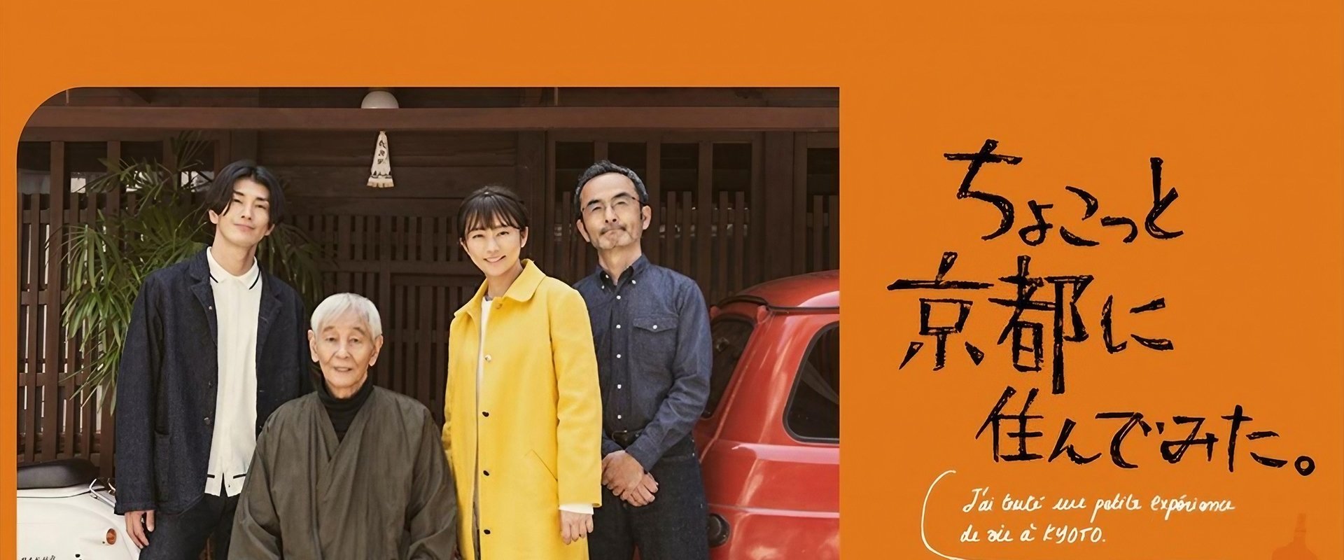 I Lived in Kyoto for a While