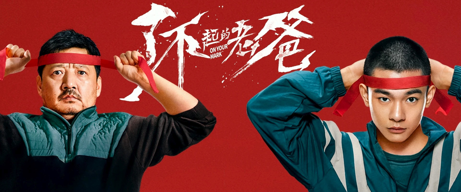 On Your Mark's banner image