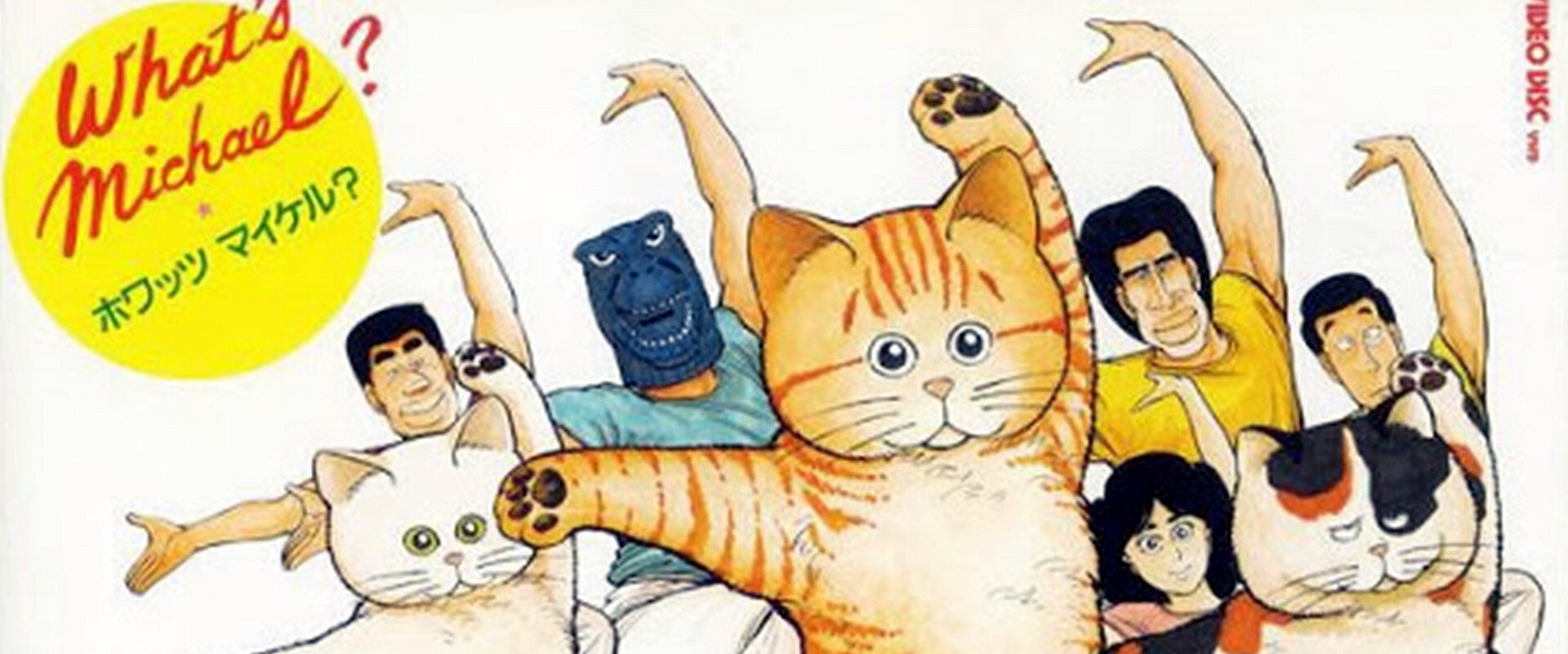 What's Michael?'s banner image