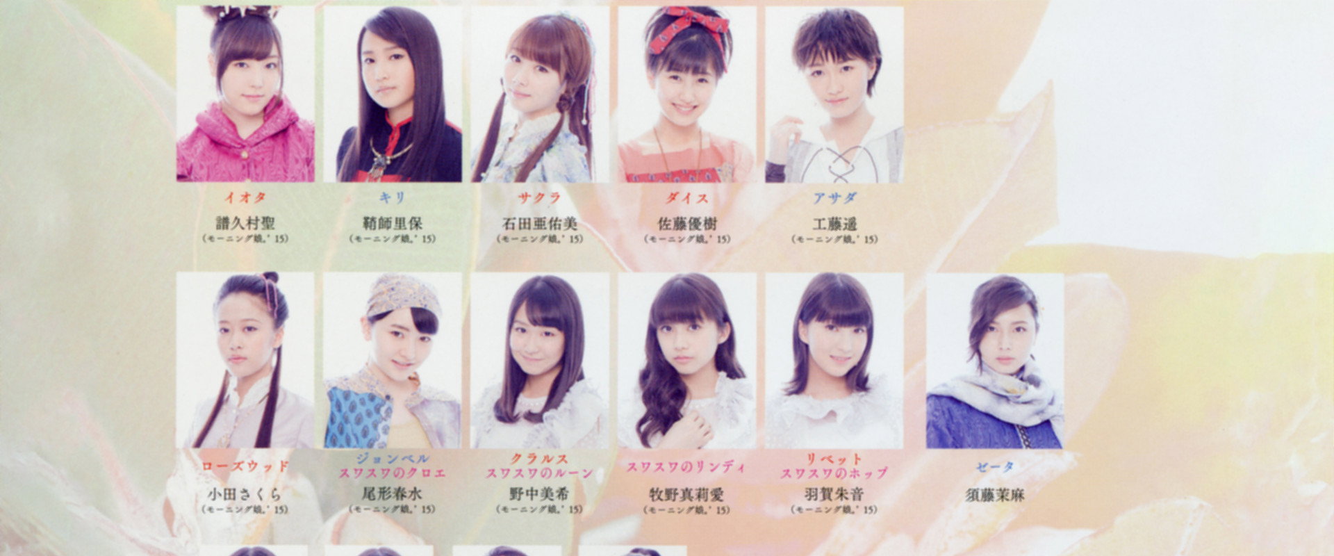 TRIANGLE ~The Musical~'s banner image