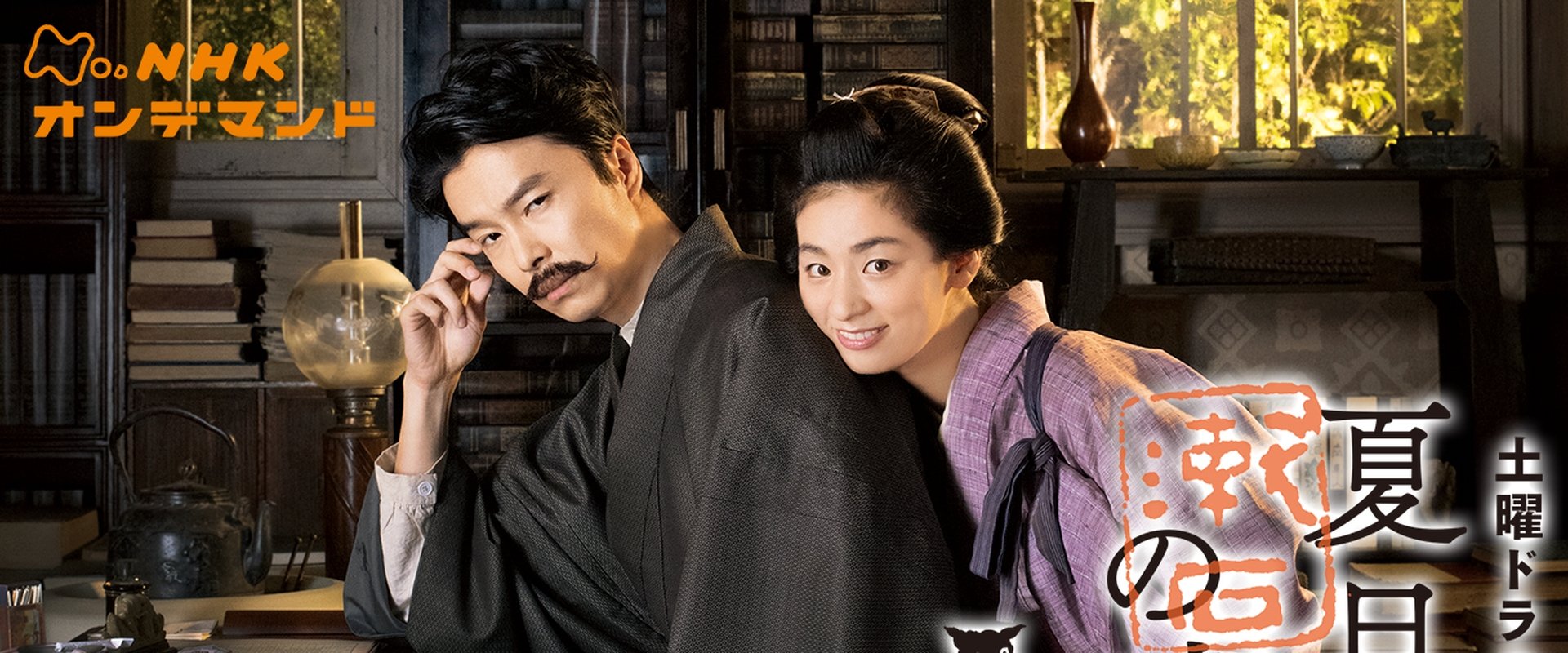 Wife of Soseki Natsume
