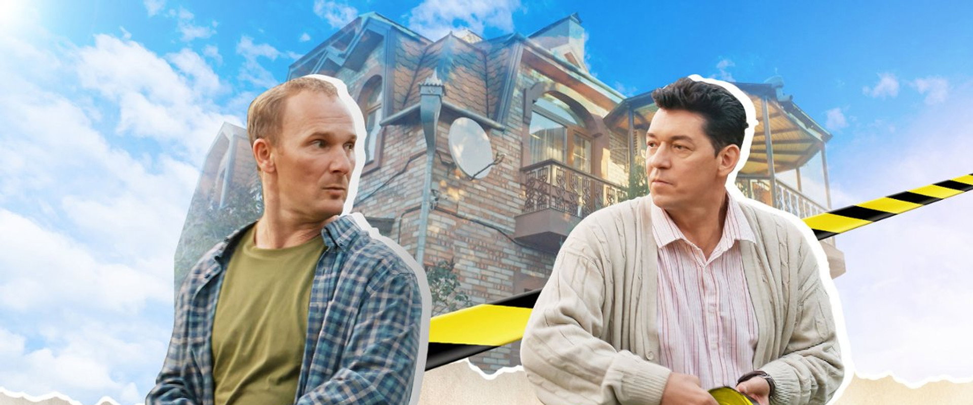 Шлях додому's banner image