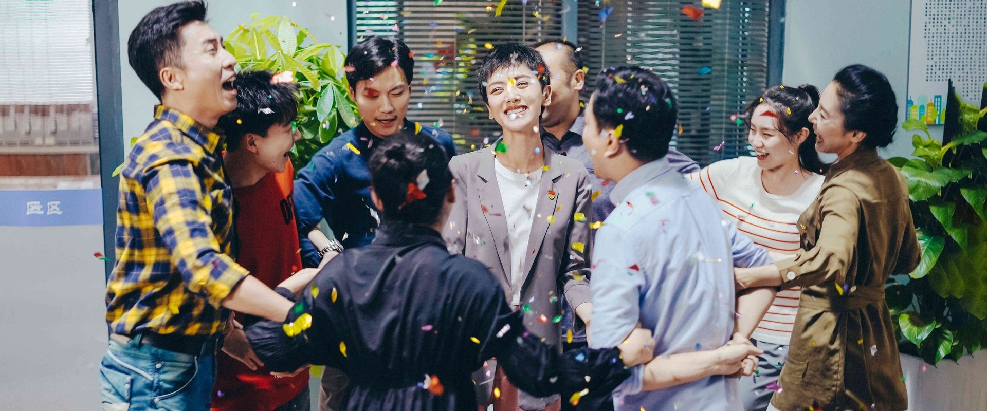 Chun Tian Li De Ren Men