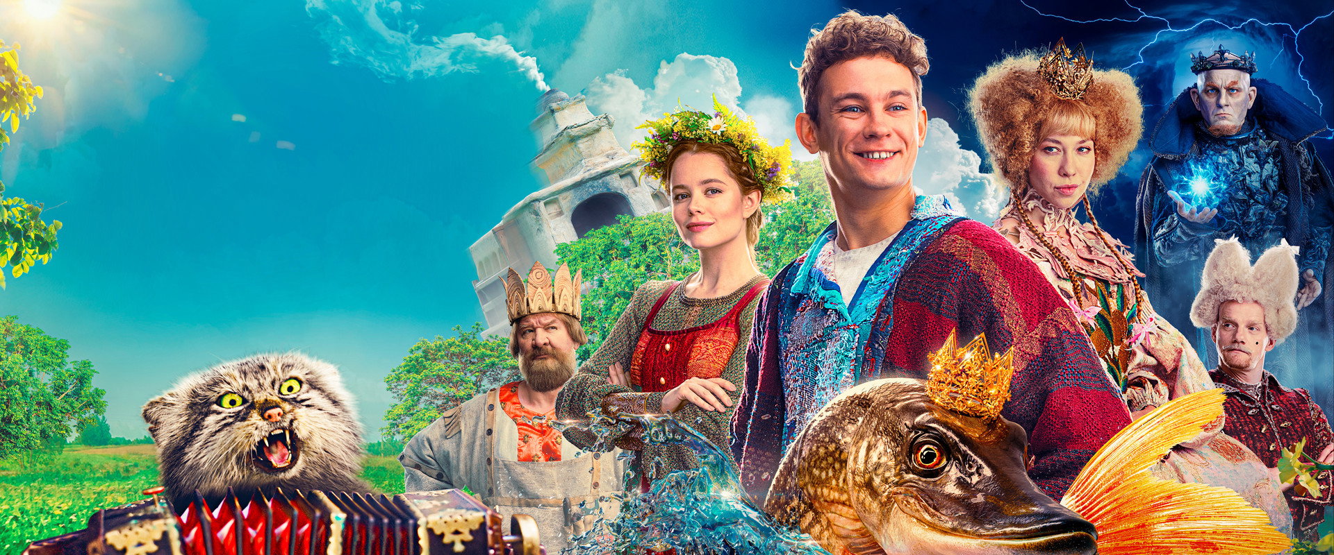 По щучьему велению