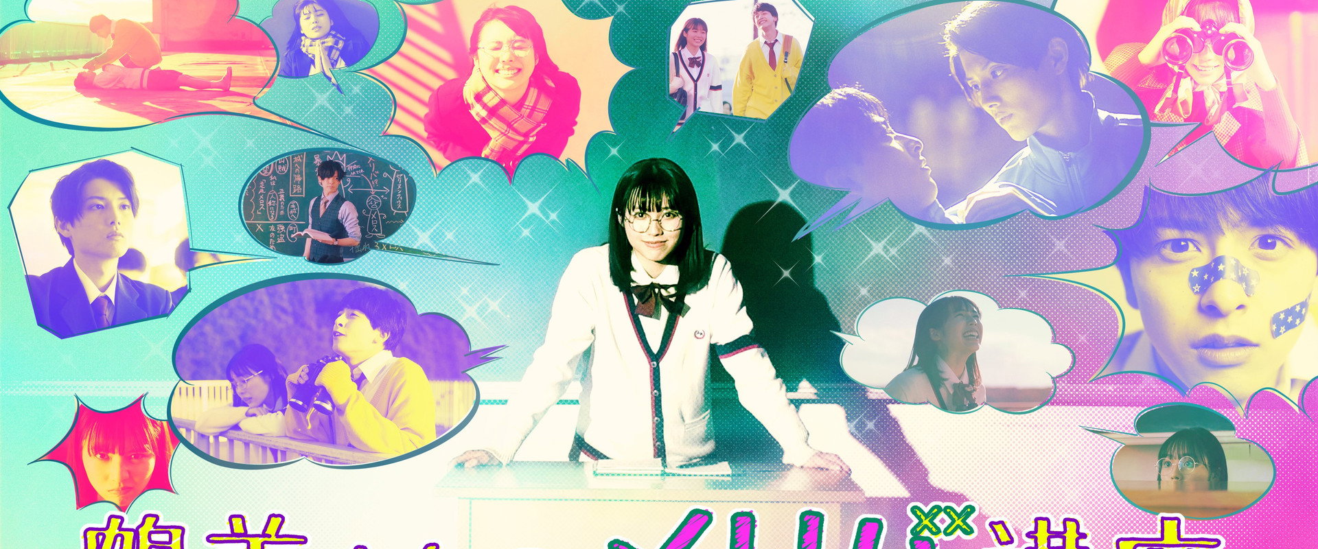 Tsurumi-san's Meriba Course's banner image
