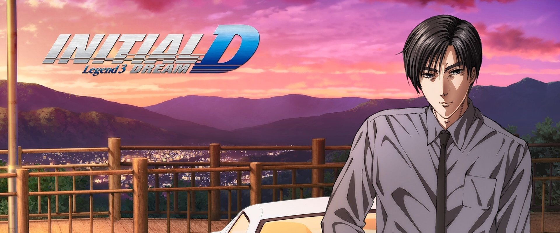 New Initial D the Movie - Legend 3: Dream