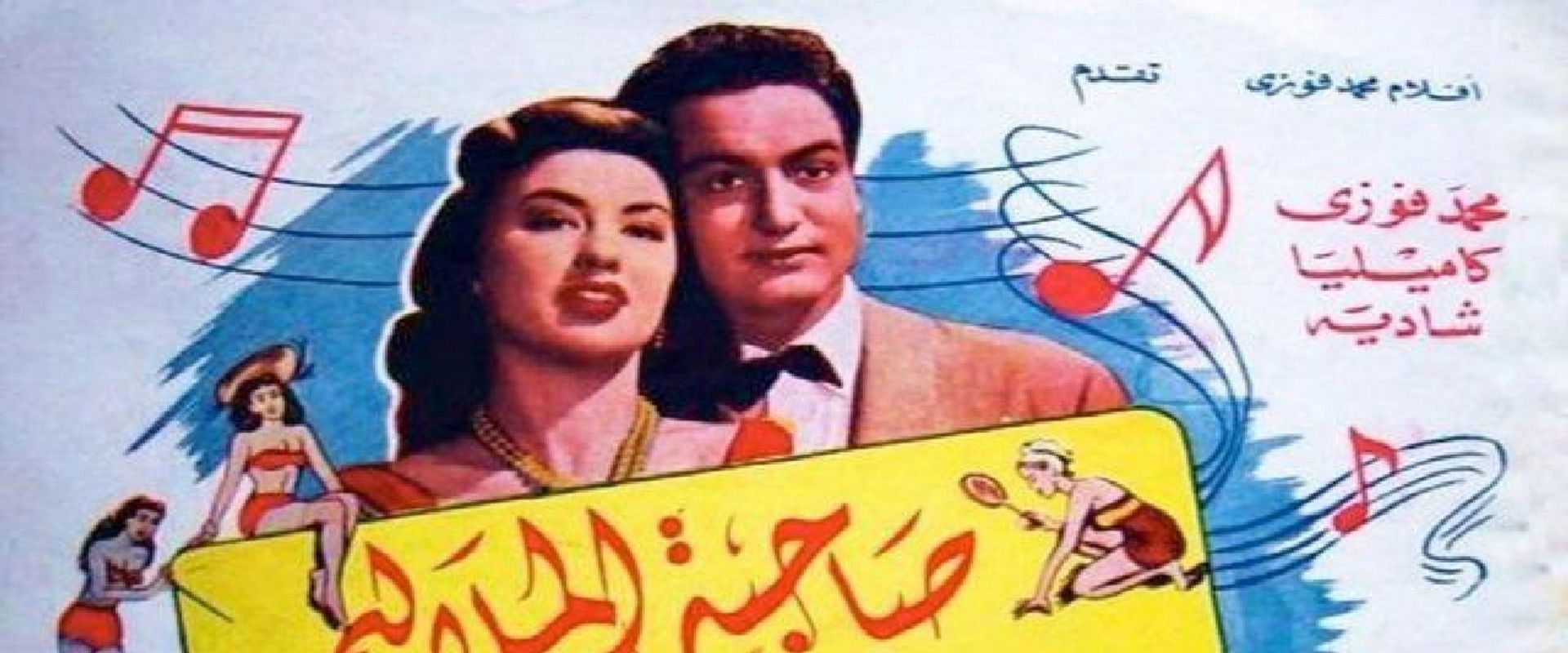 Owner of Few Piasters's banner image