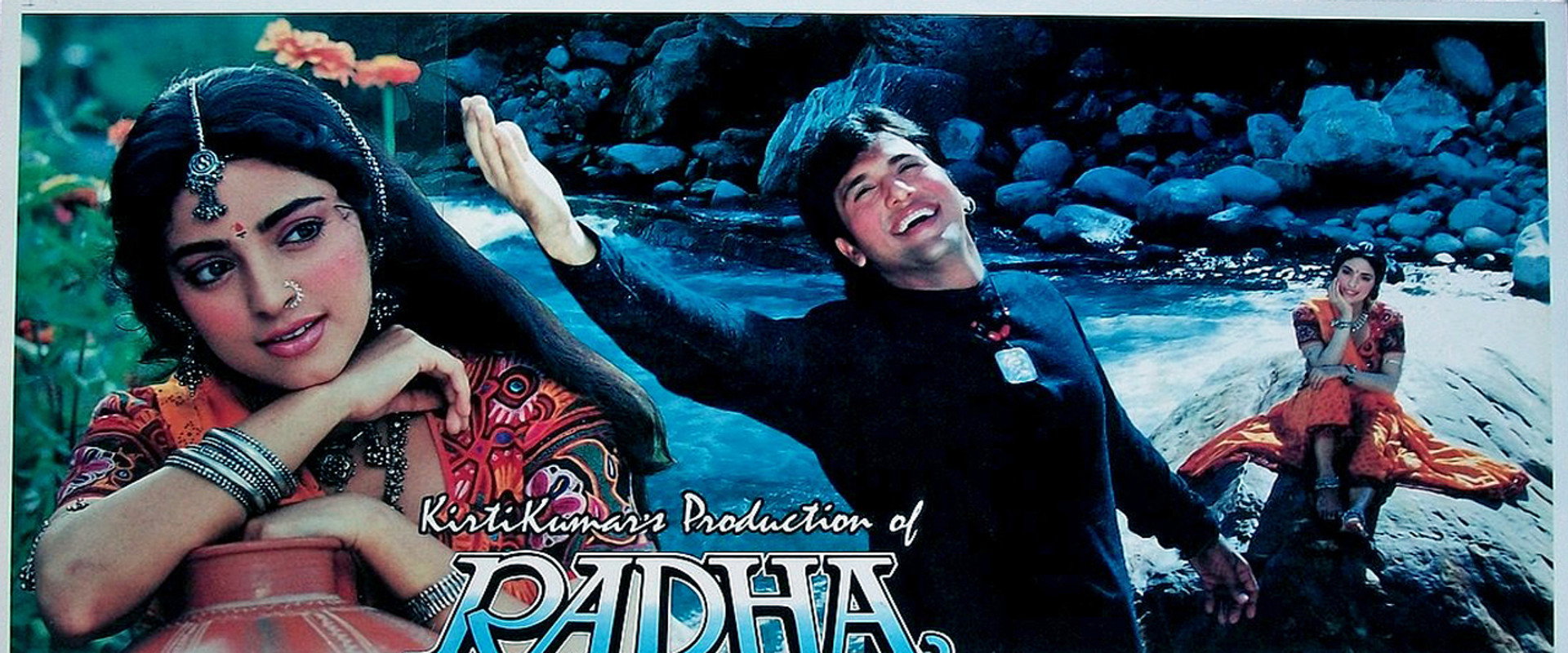 Radha Ka Sangam's banner image