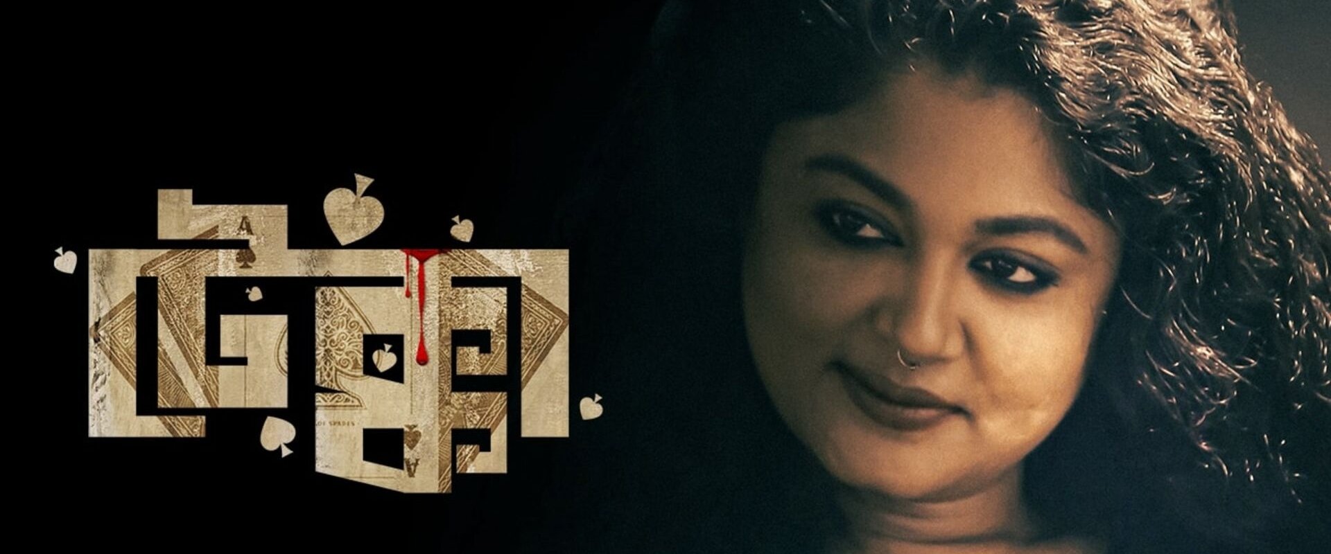 Tekka