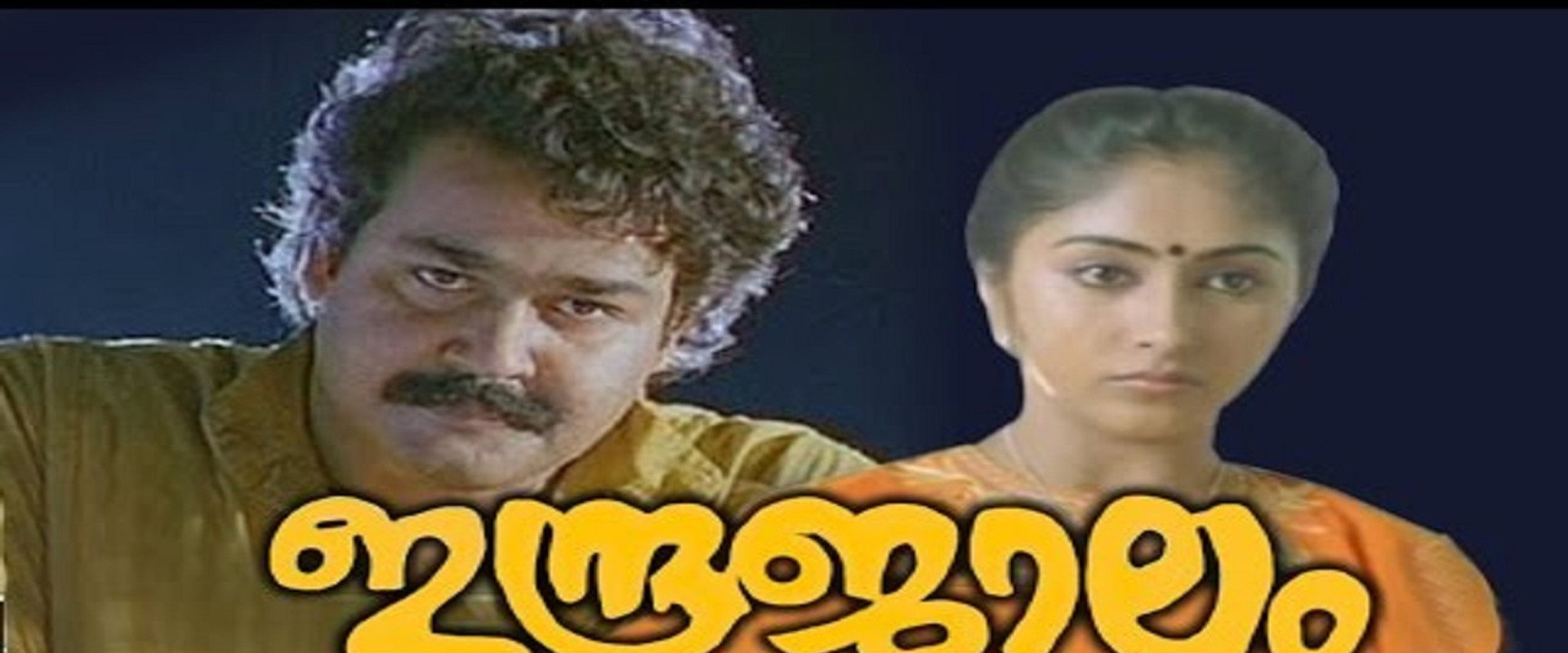 Indrajaalam's banner image
