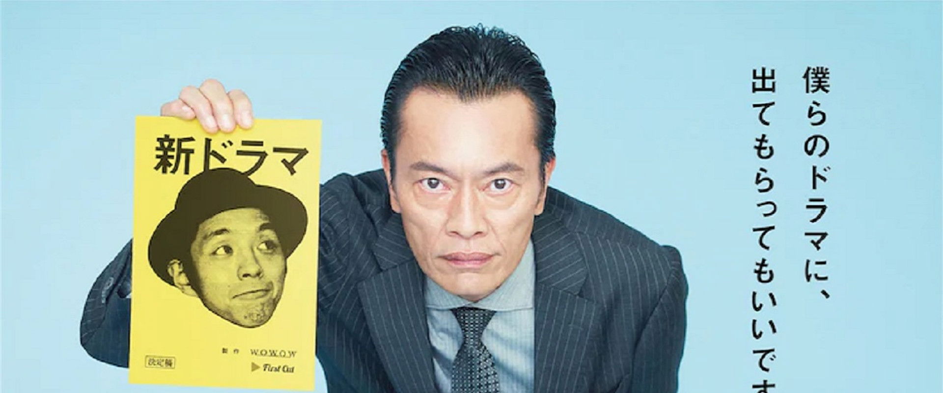 遠藤憲一と宮藤官九郎の勉強させていただきます's banner image