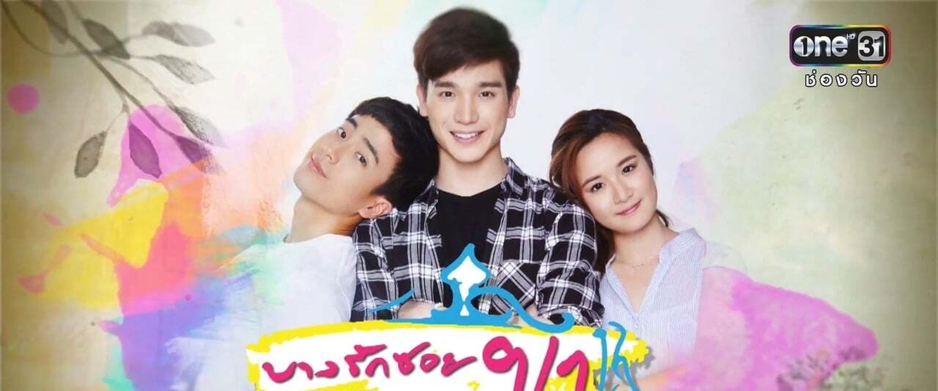 Bang Rak Soi 9/1